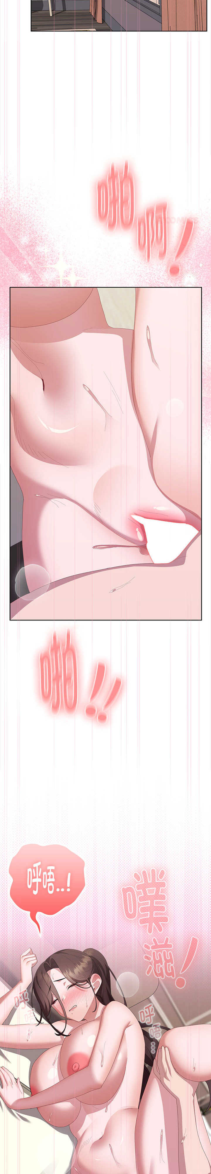 大企业里的小秘密/在大企业当废柴