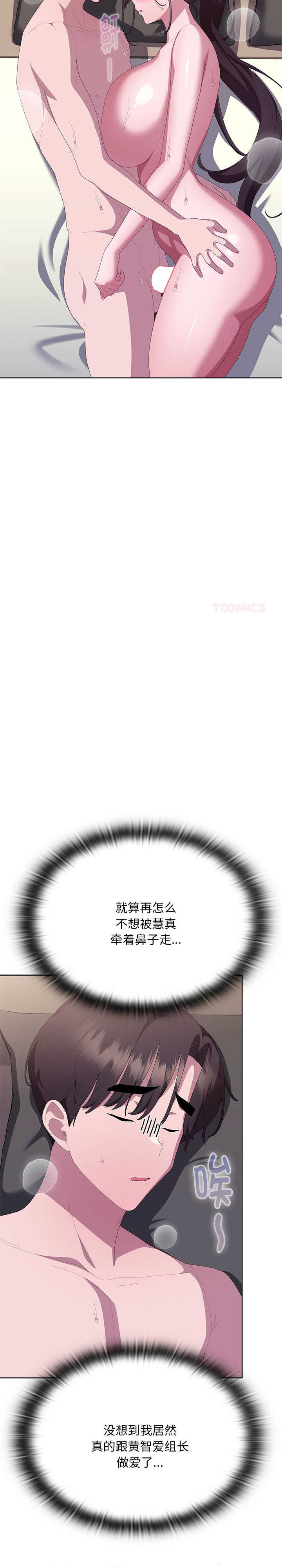 大企业里的小秘密/在大企业当废柴