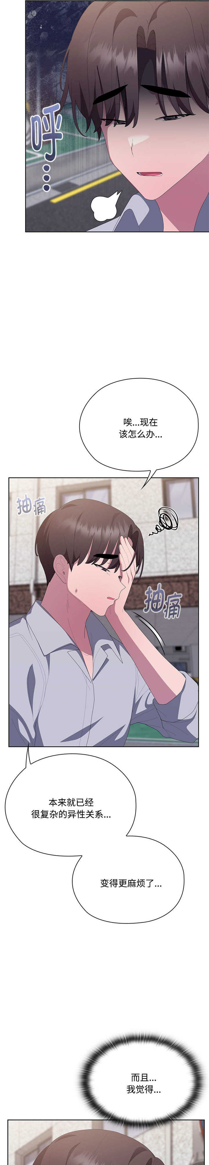 大企业里的小秘密/在大企业当废柴