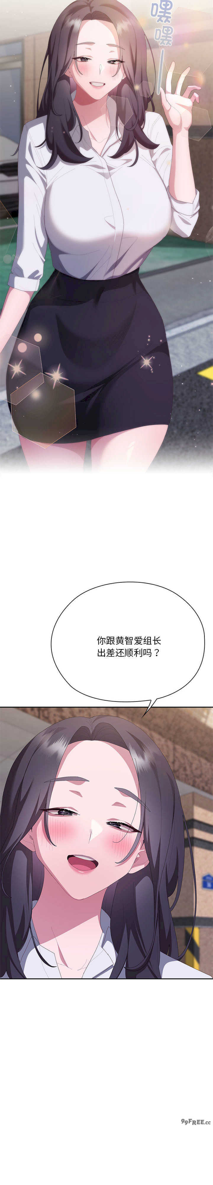 大企业里的小秘密/在大企业当废柴