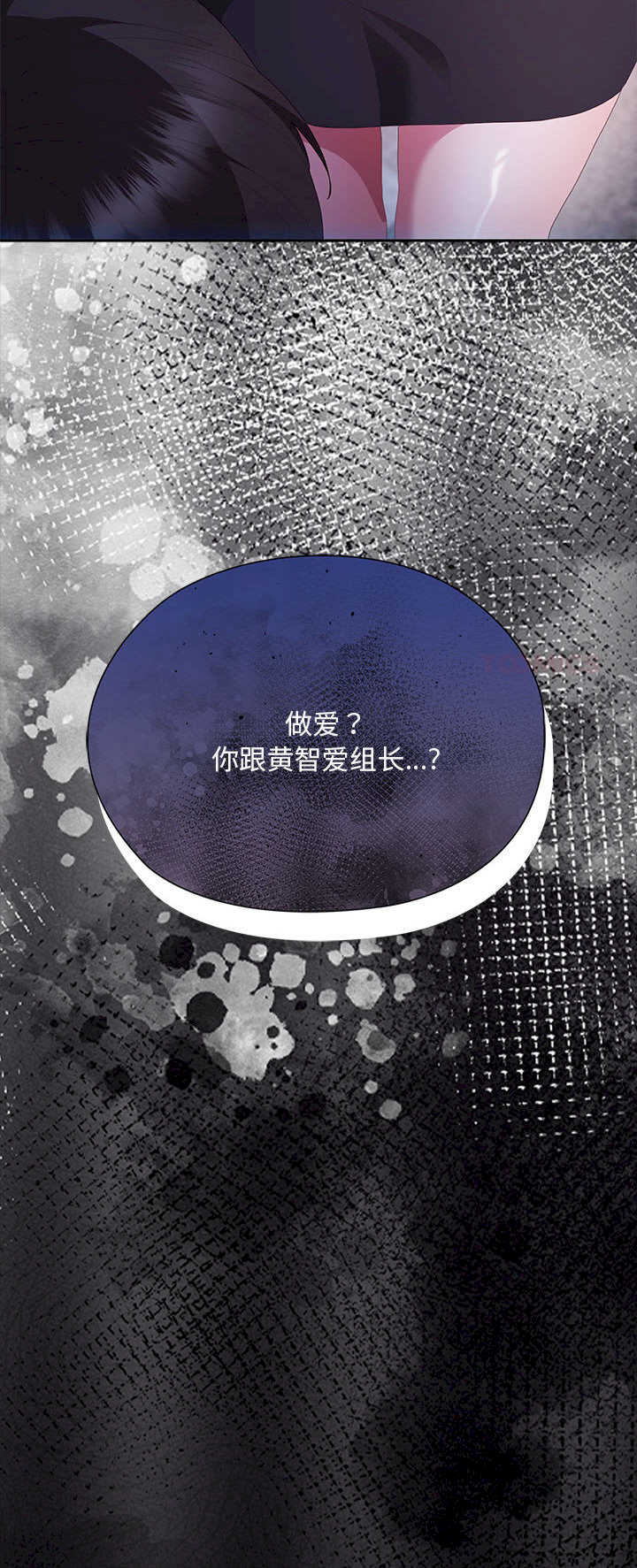 大企业里的小秘密/在大企业当废柴