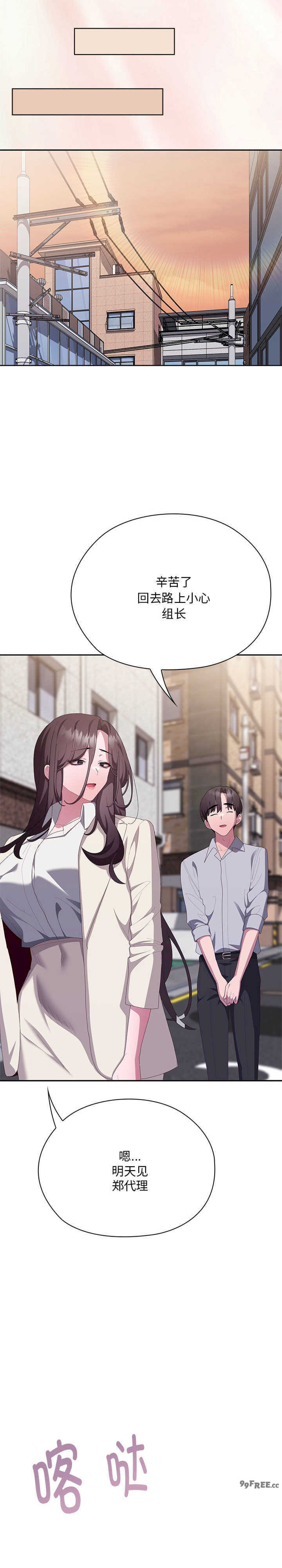 大企业里的小秘密/在大企业当废柴