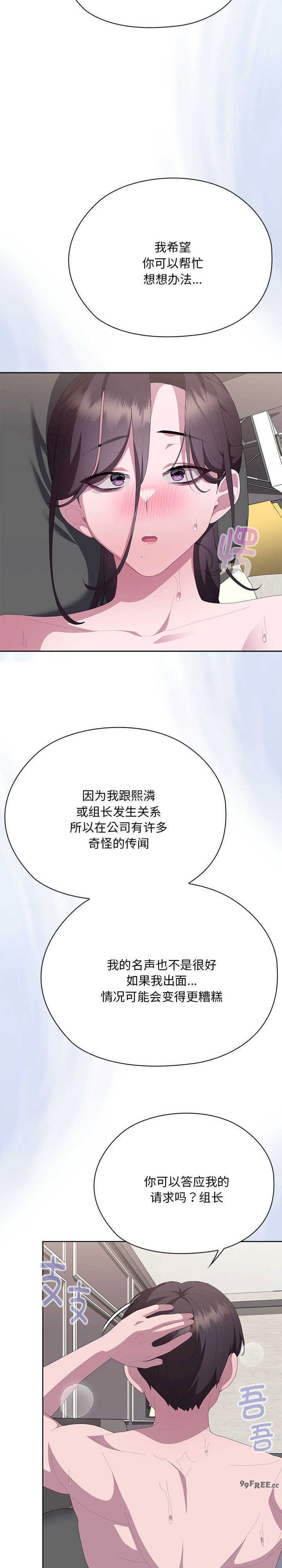 大企业里的小秘密/在大企业当废柴