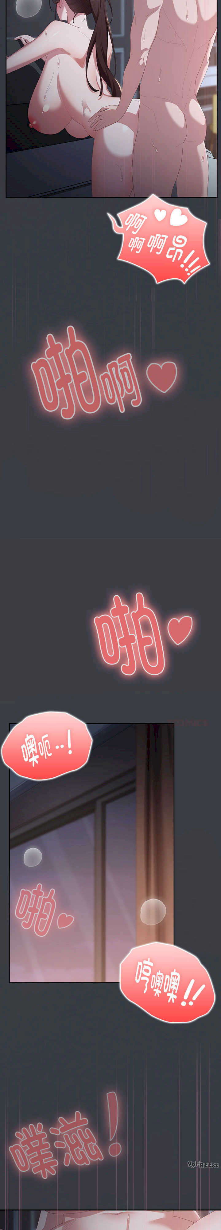 大企业里的小秘密/在大企业当废柴