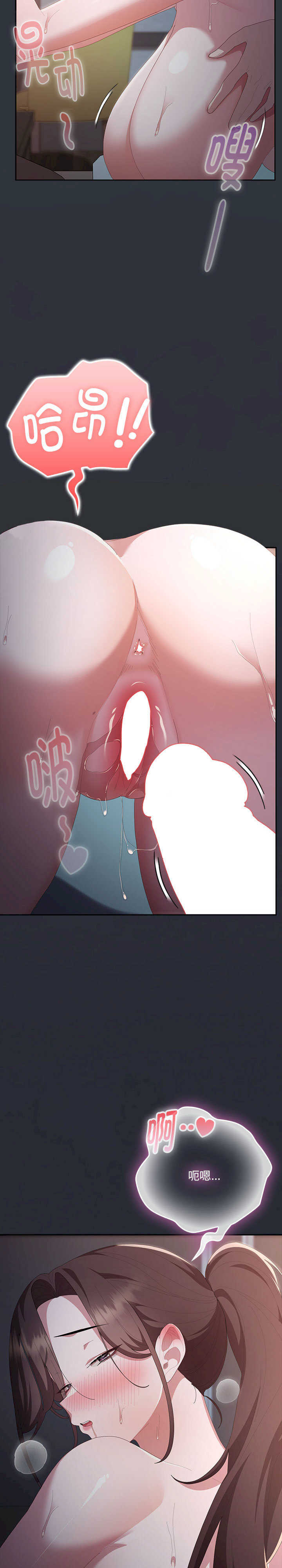 大企业里的小秘密/在大企业当废柴