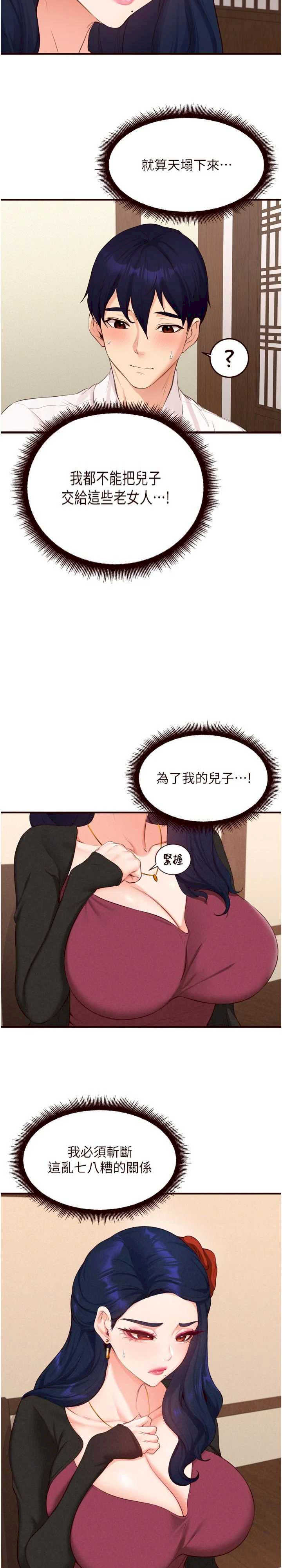 熟女自助餐