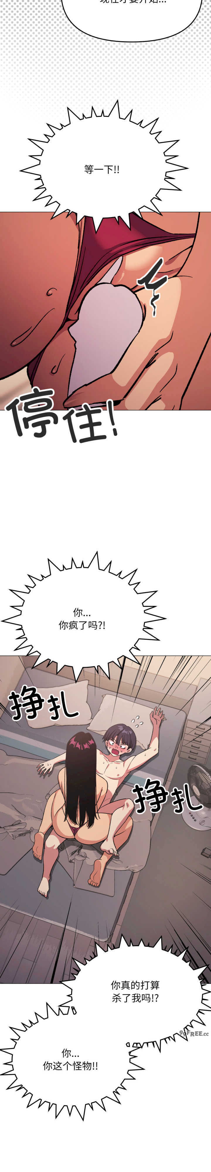 缺德邻居难相处