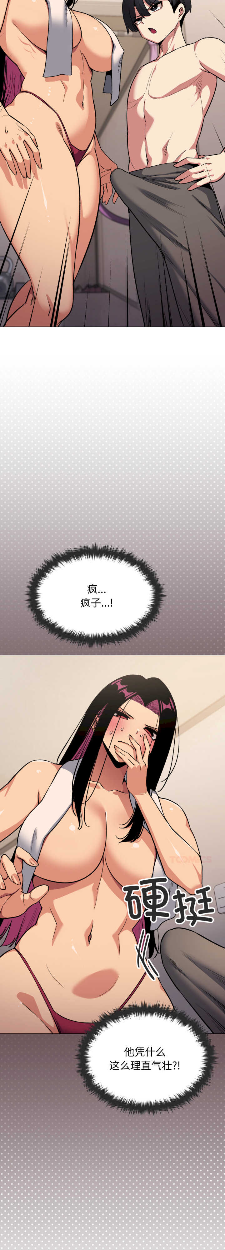 缺德邻居难相处