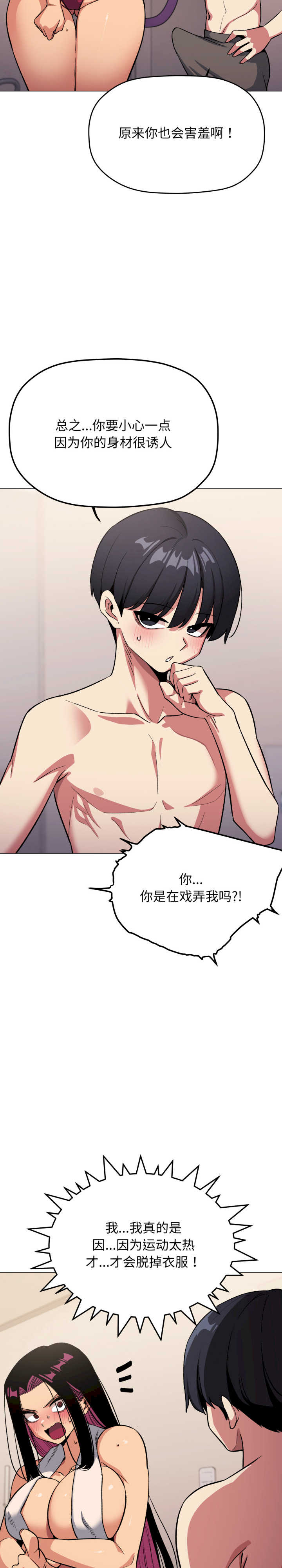 缺德邻居难相处