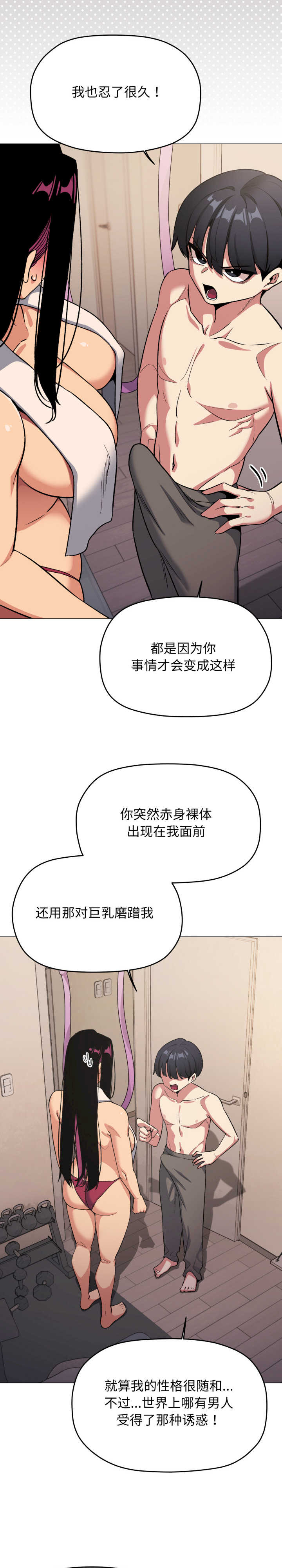 缺德邻居难相处