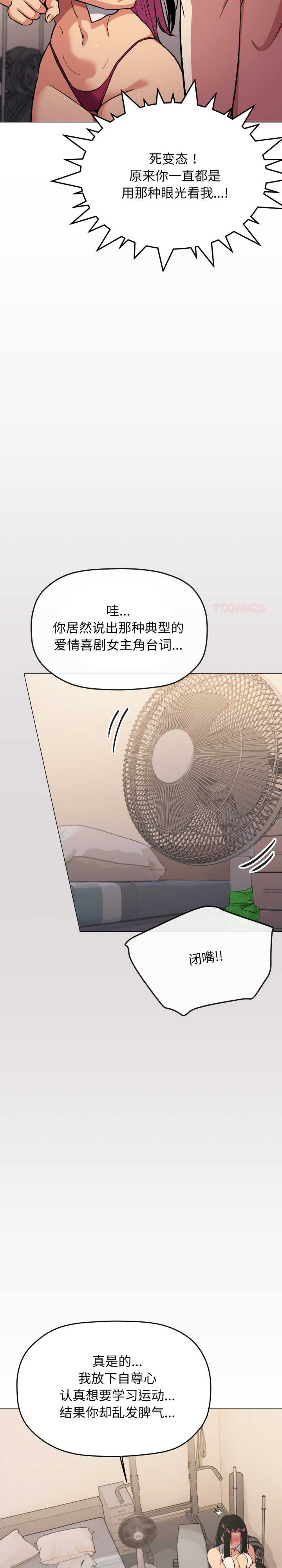 缺德邻居难相处