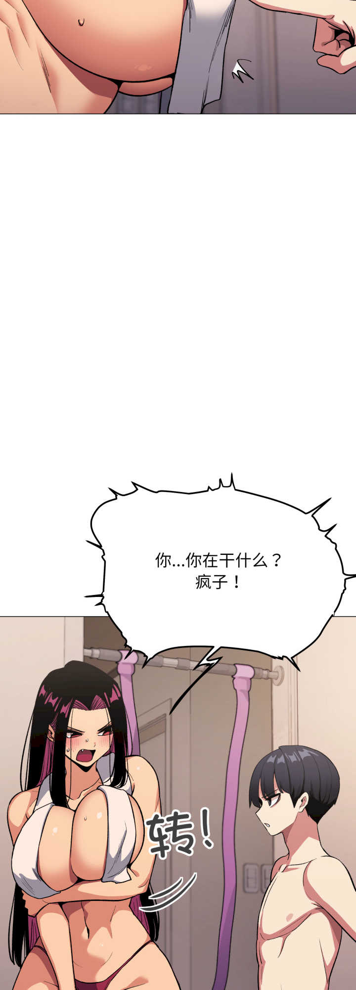 缺德邻居难相处