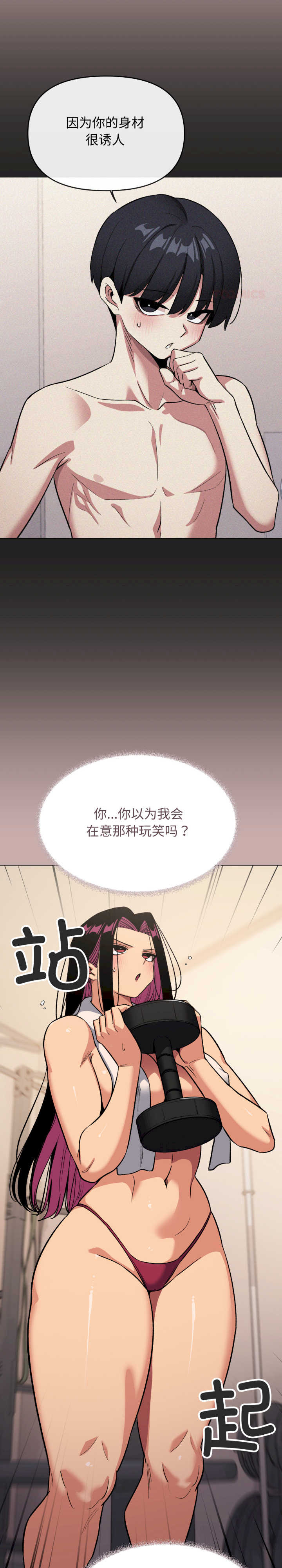 缺德邻居难相处