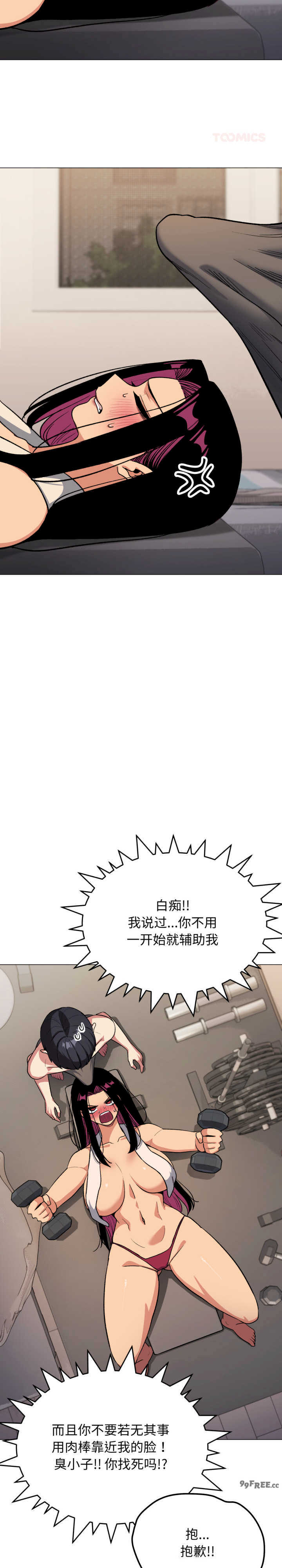 缺德邻居难相处