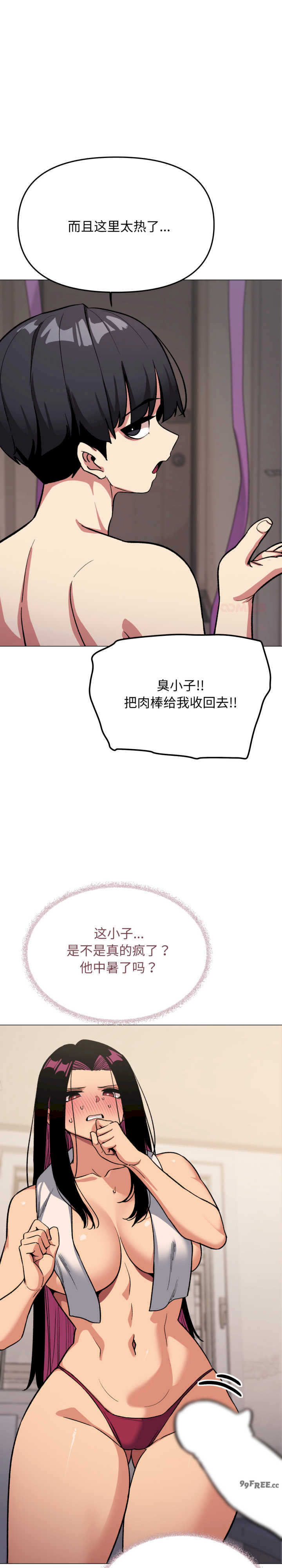 缺德邻居难相处