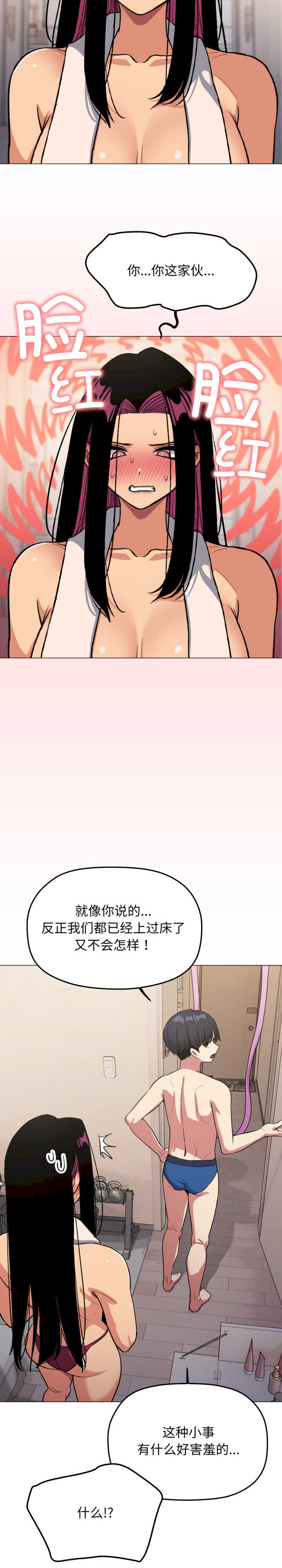 缺德邻居难相处