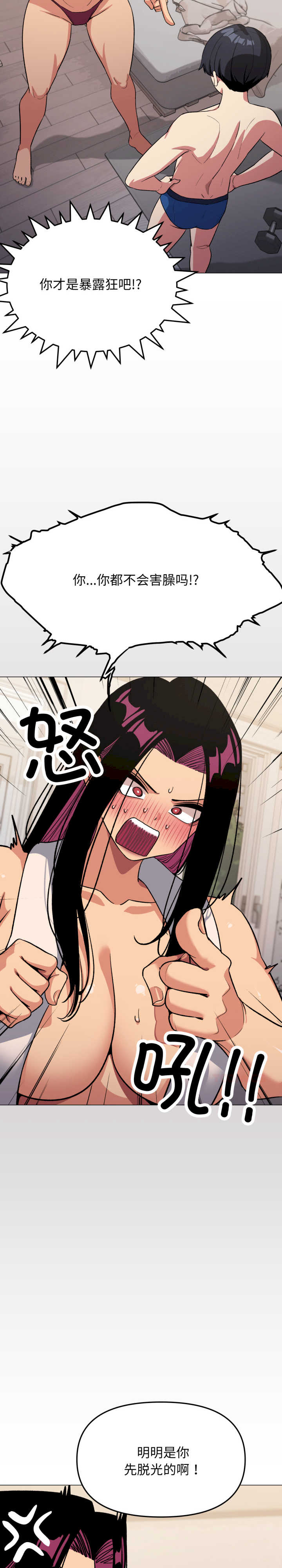 缺德邻居难相处