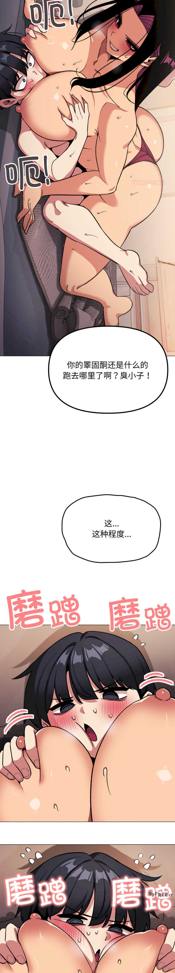 缺德邻居难相处