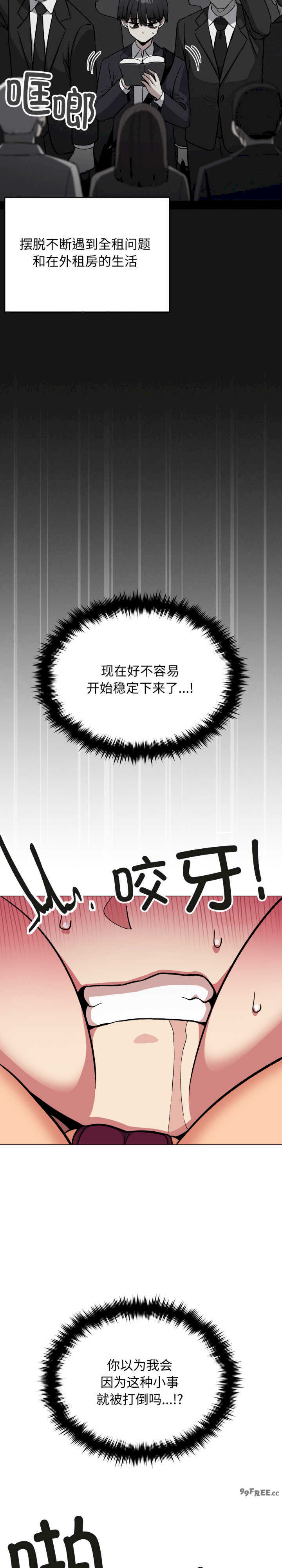 缺德邻居难相处