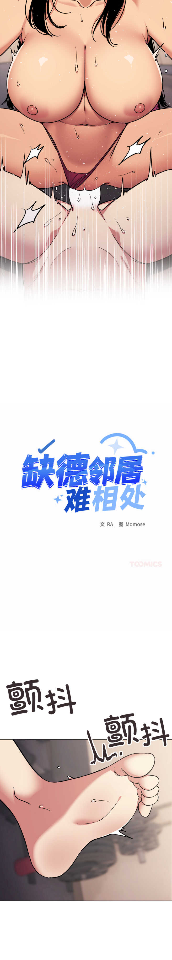 缺德邻居难相处