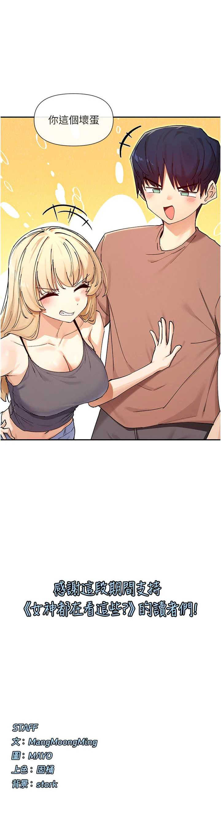 女神都在看这些