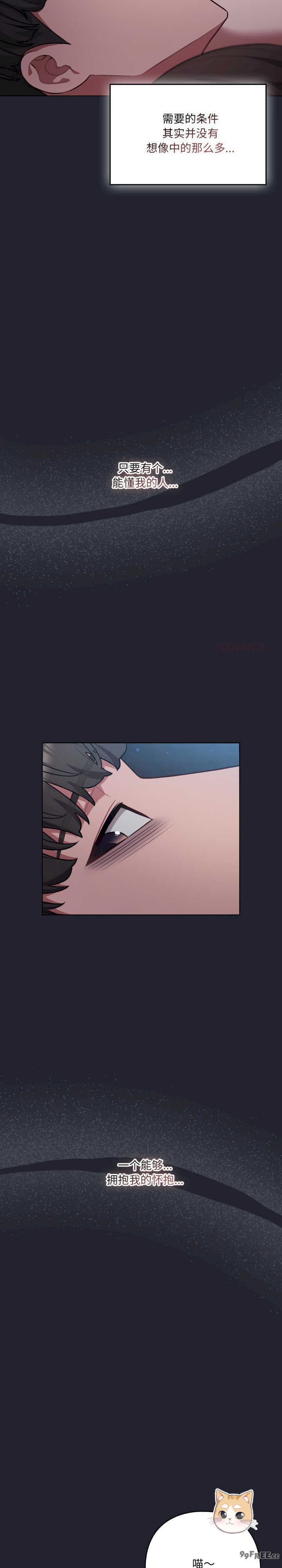 猫猫牵红线/喵来的恋爱