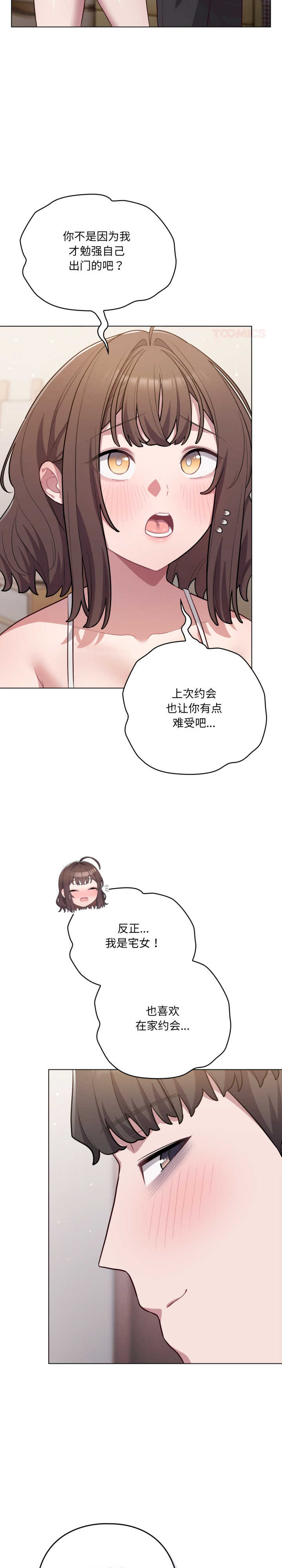 猫猫牵红线/喵来的恋爱