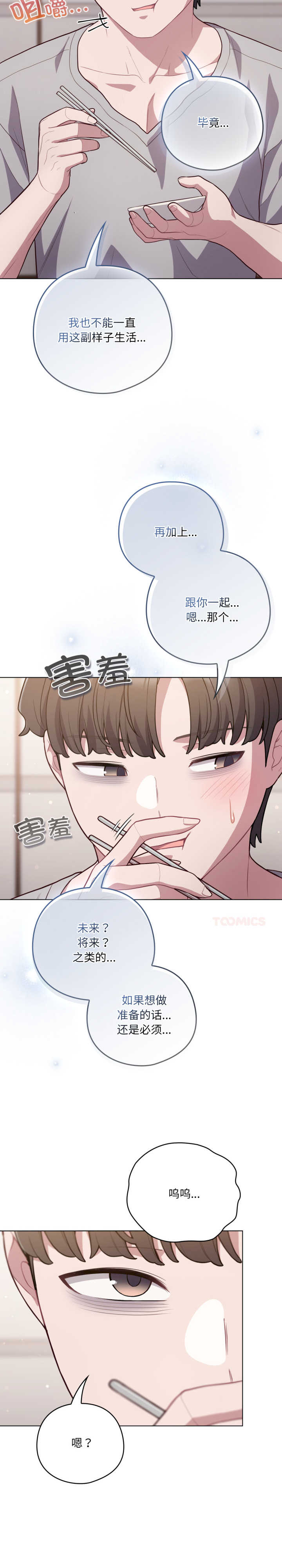 猫猫牵红线/喵来的恋爱