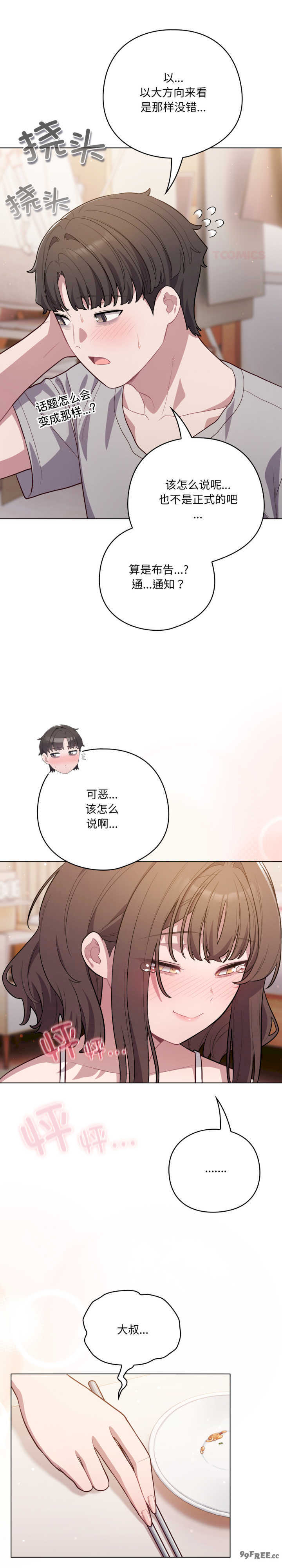 猫猫牵红线/喵来的恋爱