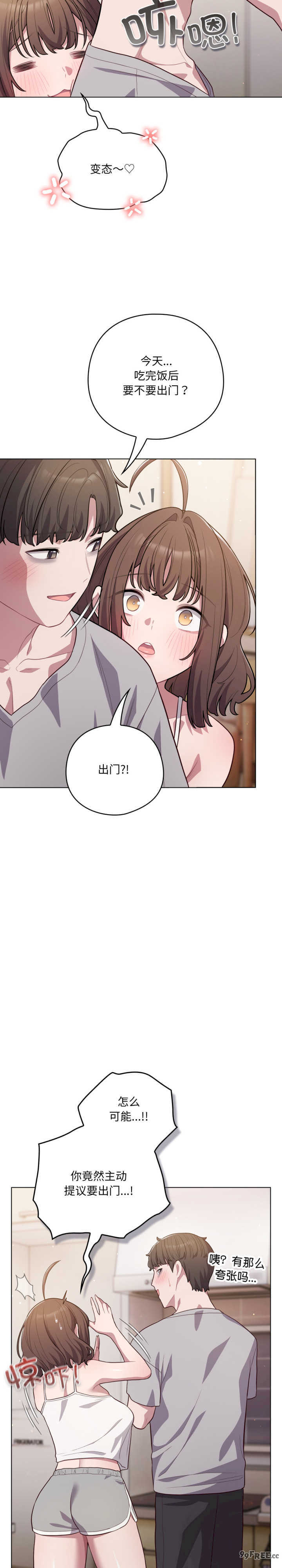 猫猫牵红线/喵来的恋爱