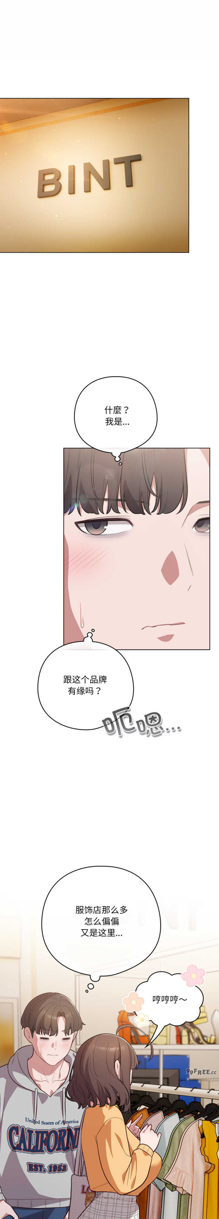 猫猫牵红线/喵来的恋爱