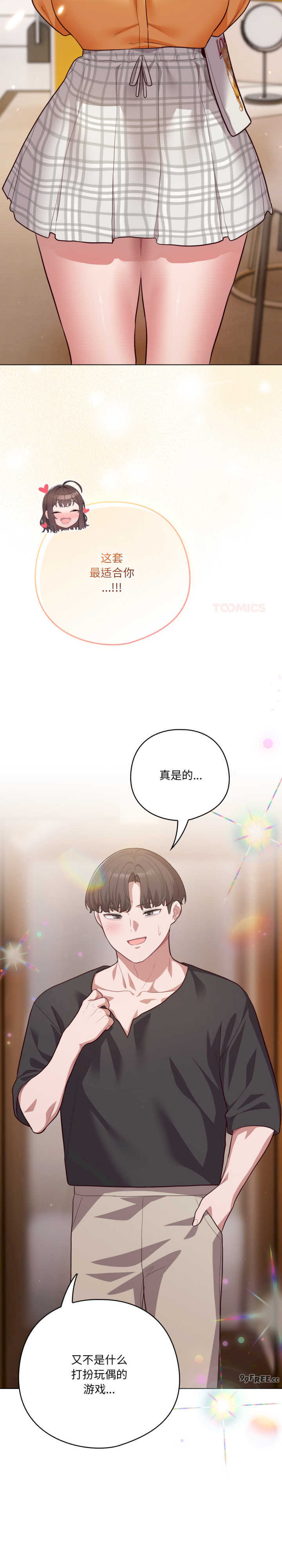 猫猫牵红线/喵来的恋爱