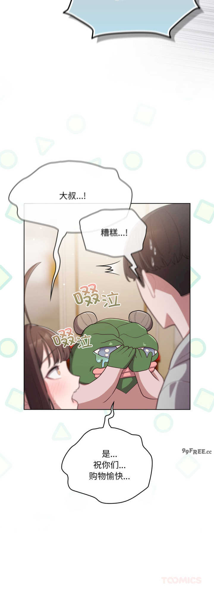 猫猫牵红线/喵来的恋爱