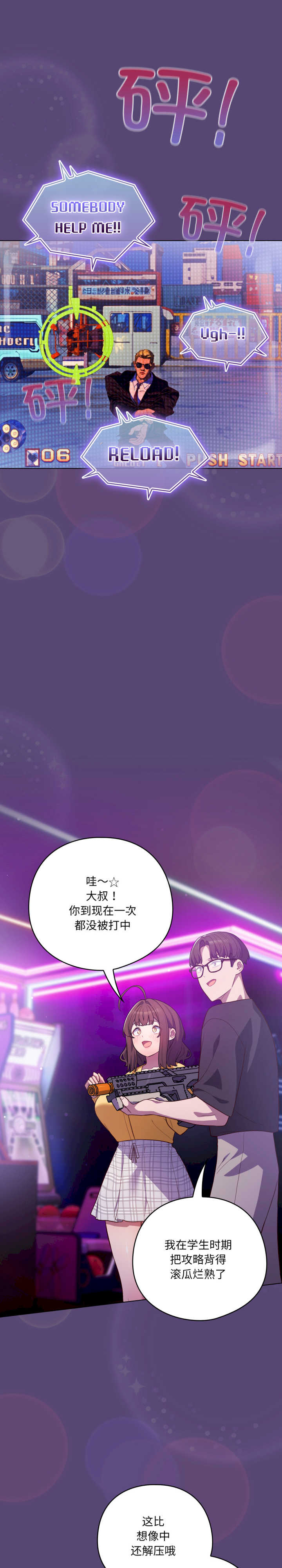 猫猫牵红线/喵来的恋爱