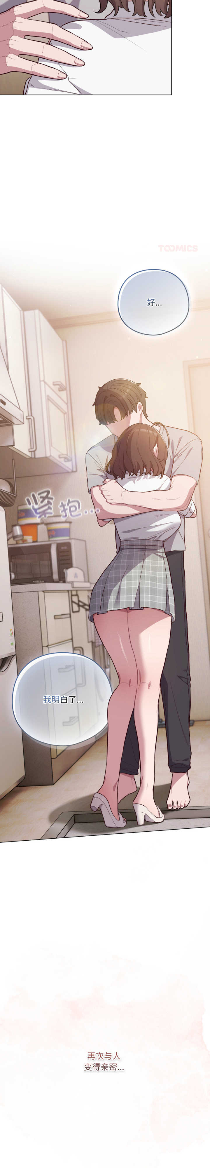 猫猫牵红线/喵来的恋爱