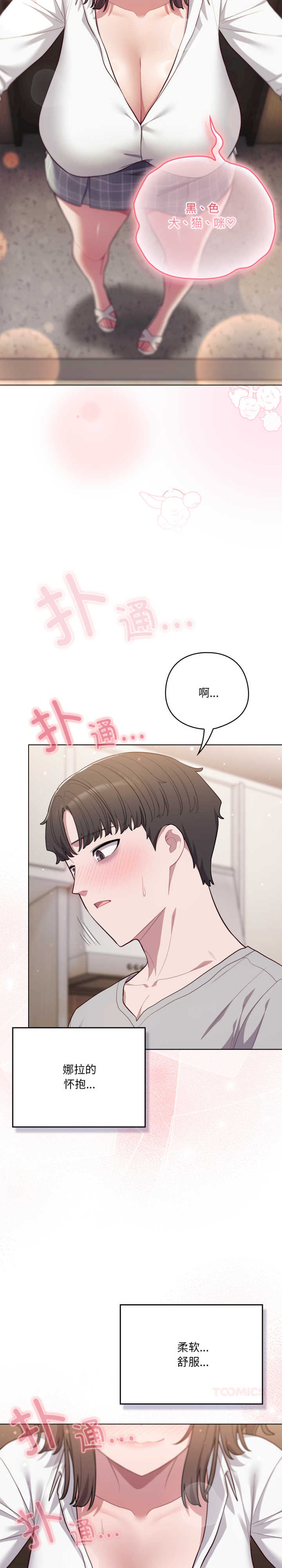 猫猫牵红线/喵来的恋爱