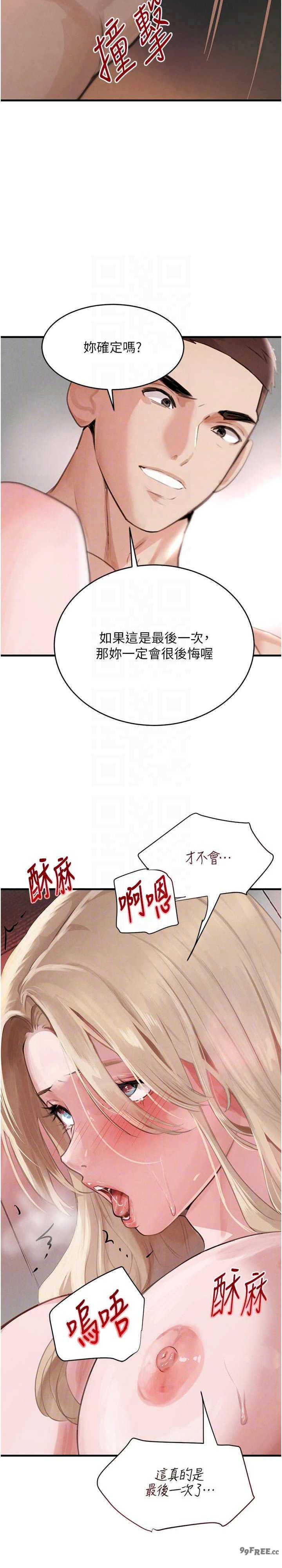 黑道千金