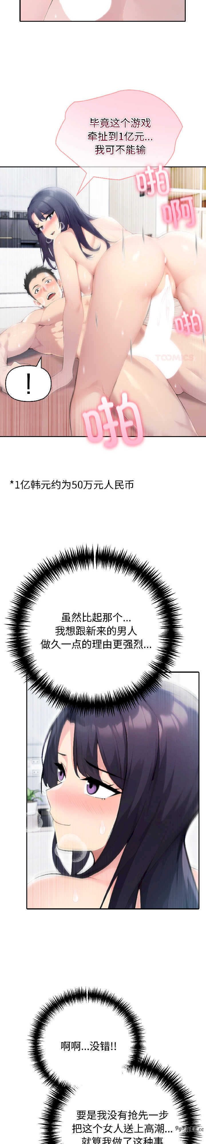 夫妇游戏/夫妇挑战赛