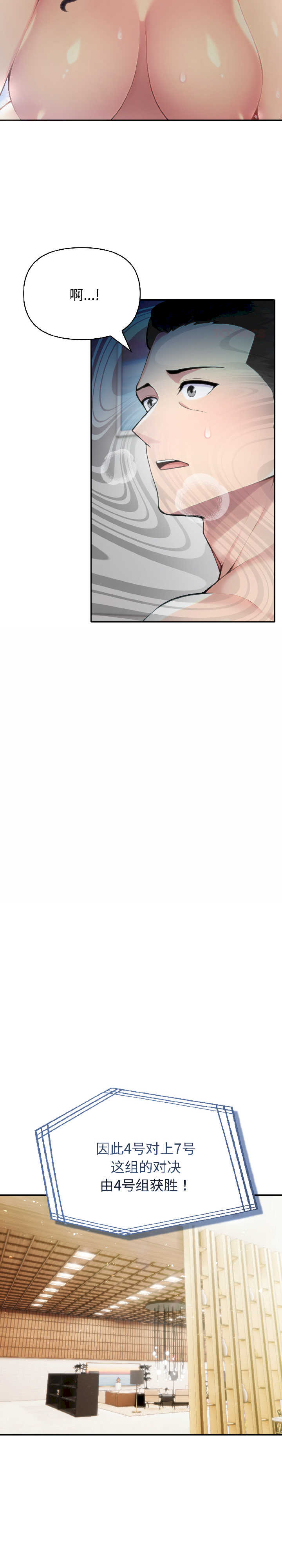 夫妇游戏/夫妇挑战赛