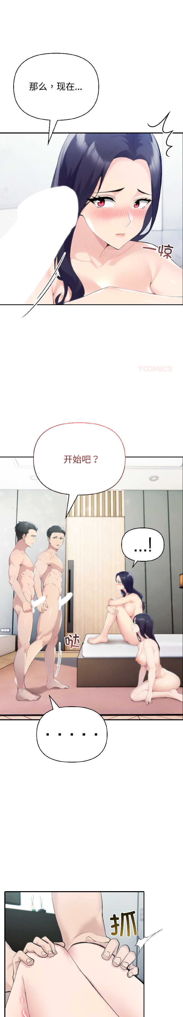 夫妇游戏/夫妇挑战赛