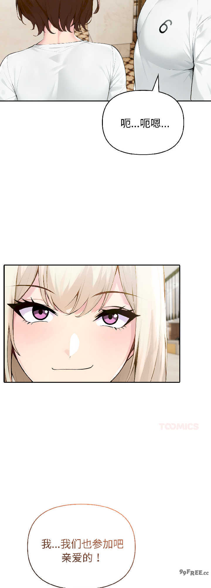 夫妇游戏/夫妇挑战赛