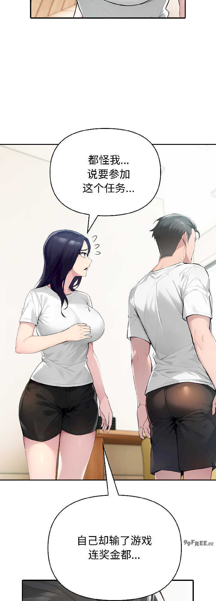 夫妇游戏/夫妇挑战赛