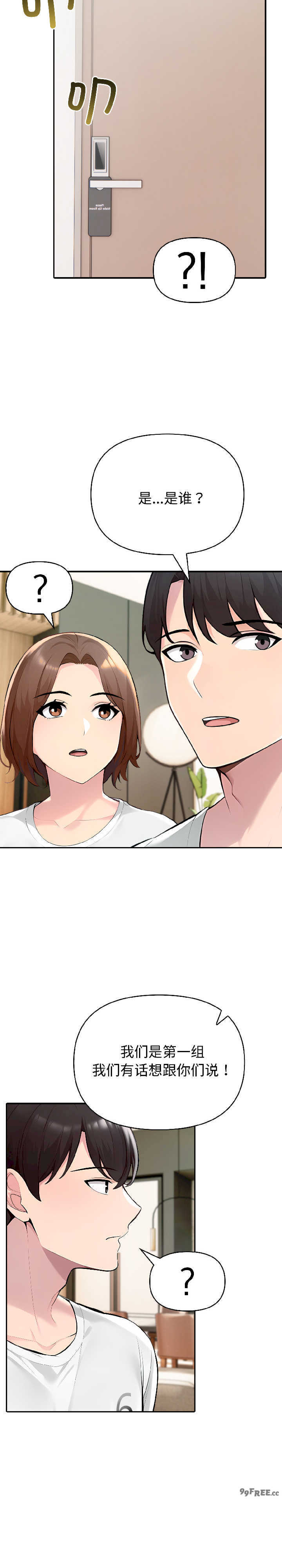 夫妇游戏/夫妇挑战赛