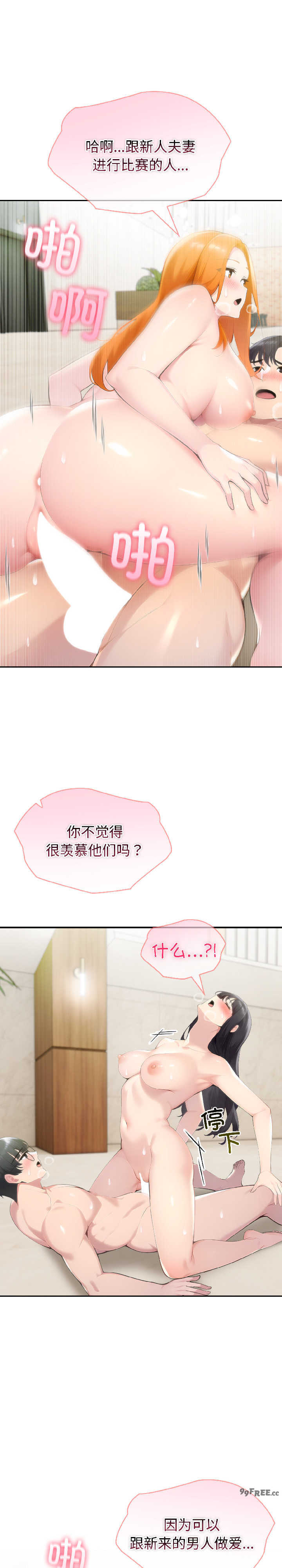 夫妇游戏/夫妇挑战赛