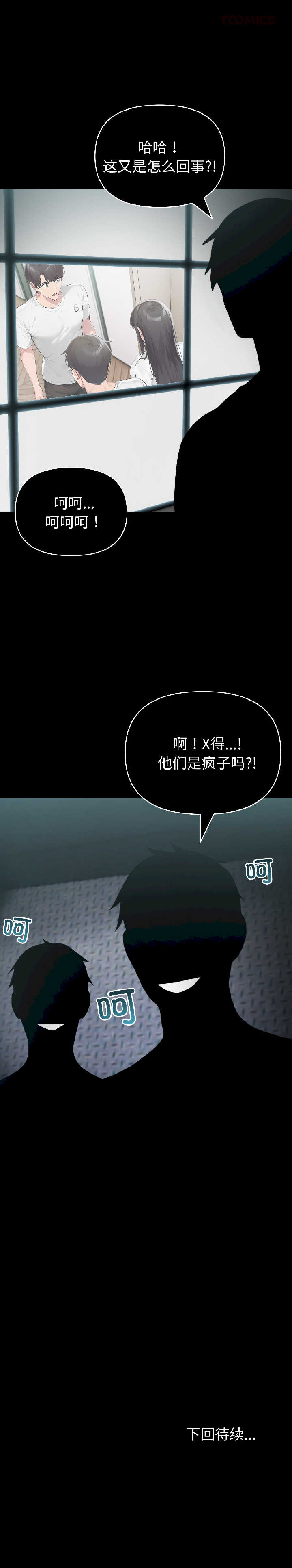 夫妇游戏/夫妇挑战赛