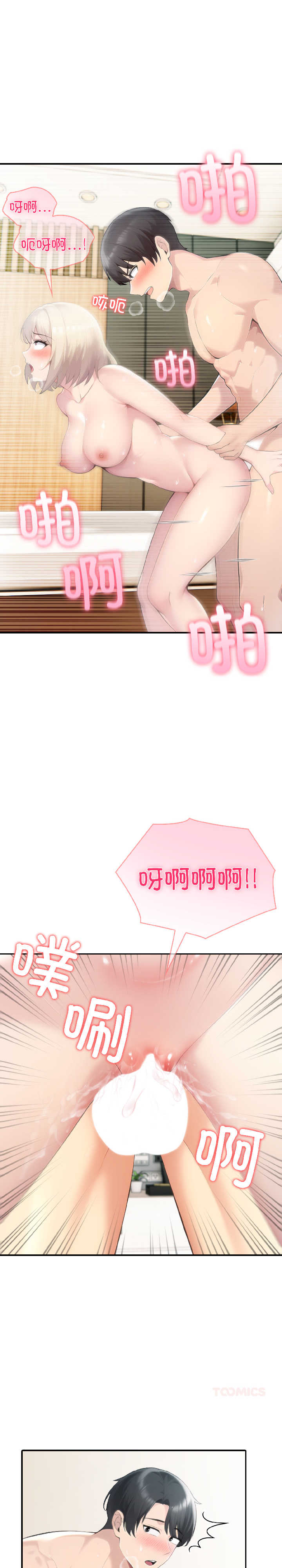 夫妇游戏/夫妇挑战赛