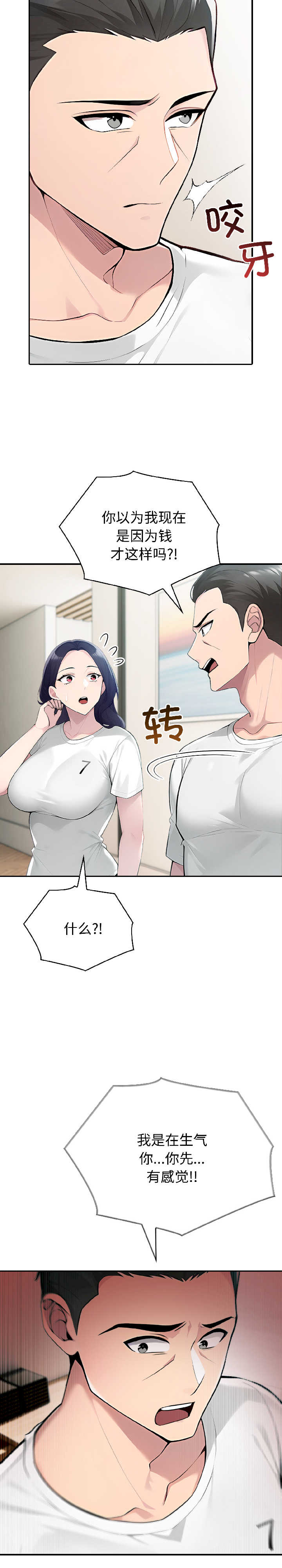 夫妇游戏/夫妇挑战赛