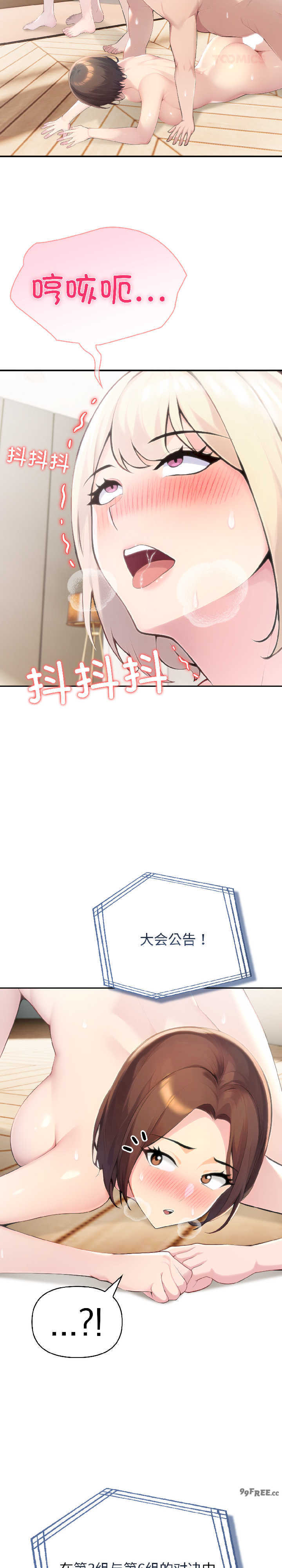 夫妇游戏/夫妇挑战赛