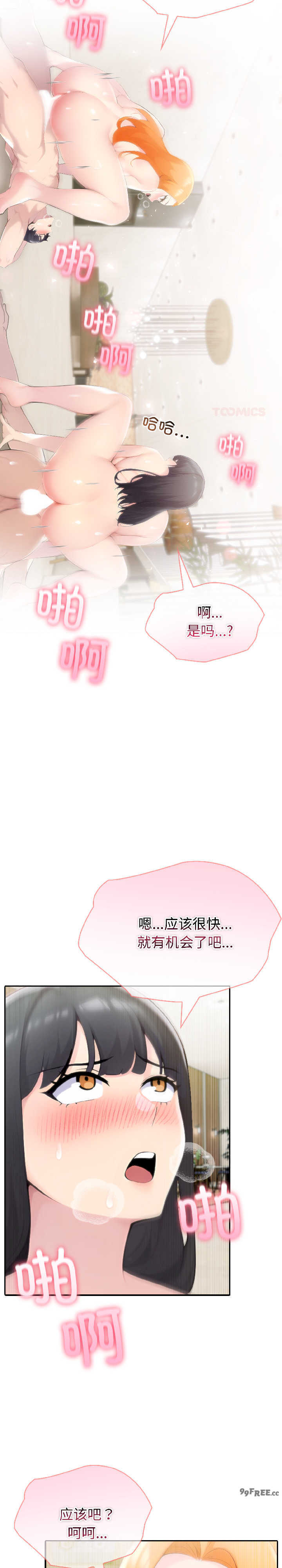 夫妇游戏/夫妇挑战赛