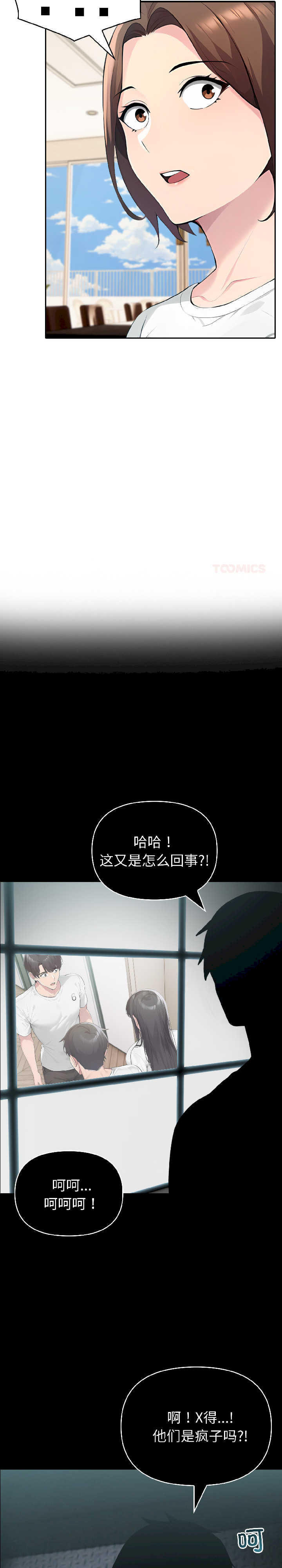 夫妇游戏/夫妇挑战赛